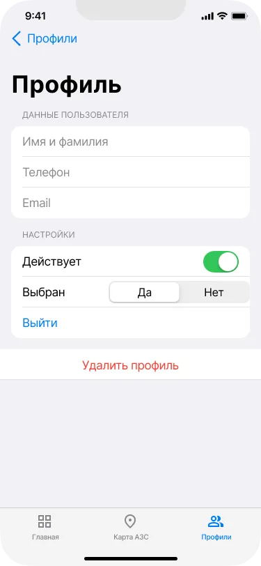 Профили iOS